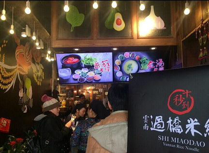 十秒到云南過橋米線第二批免費(fèi)試吃中獎(jiǎng)名單公布&mdash;&mdash;加微信抽免單