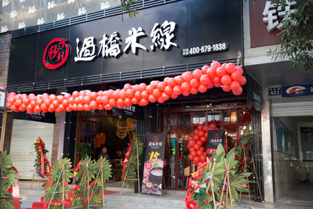 加盟十秒到米線可以獲得哪些扶持