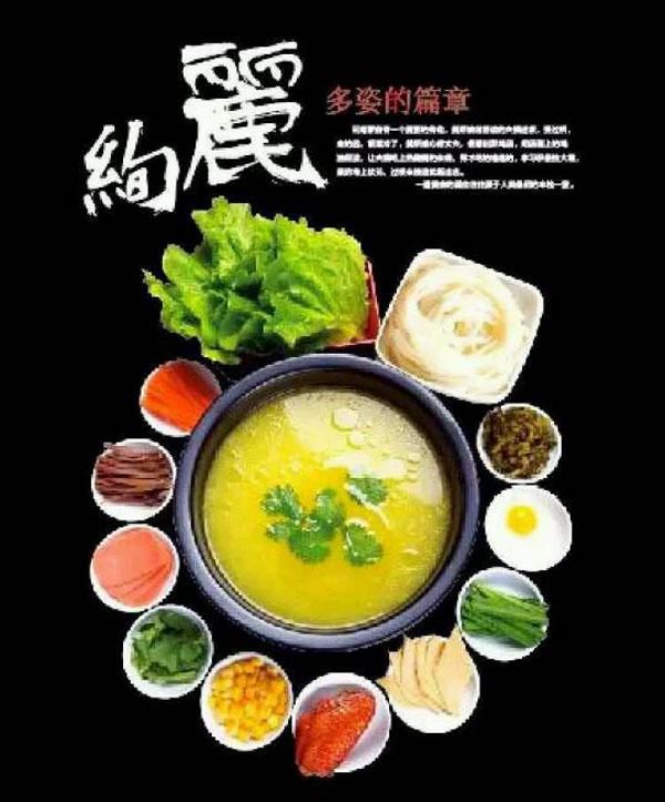 十秒到云南過橋米線