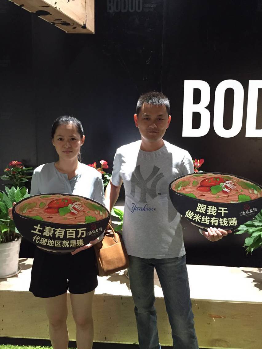 過(guò)橋米線加盟