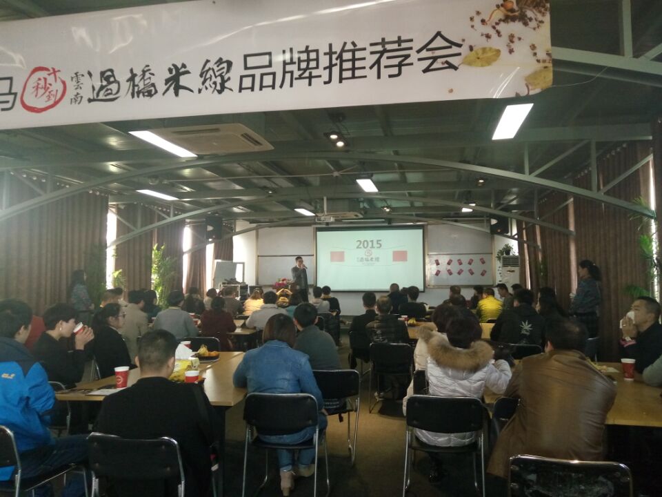 十秒到招商會成功召開