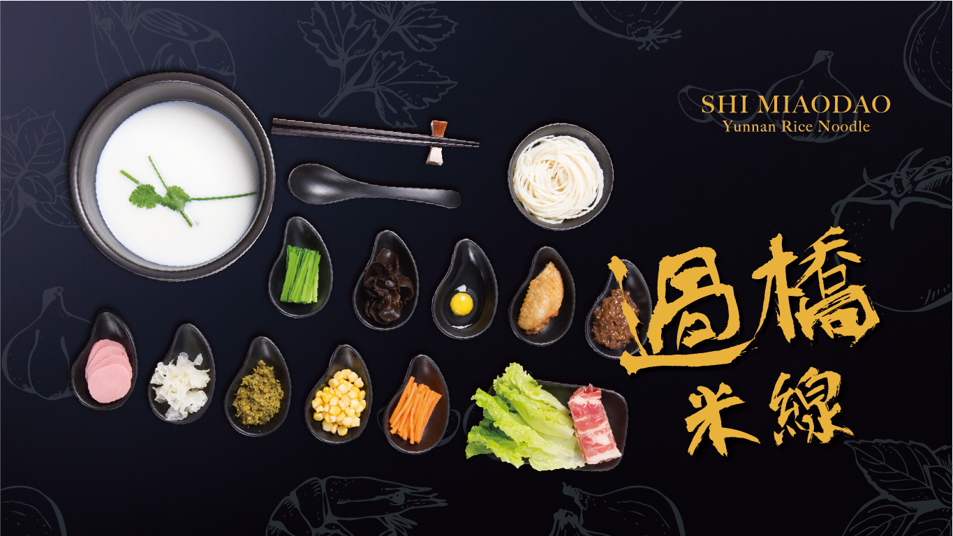 十秒到米線加盟費用是多少？