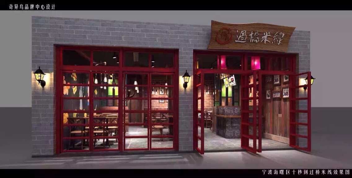 舌尖上的商機 云南過橋米線加盟條件