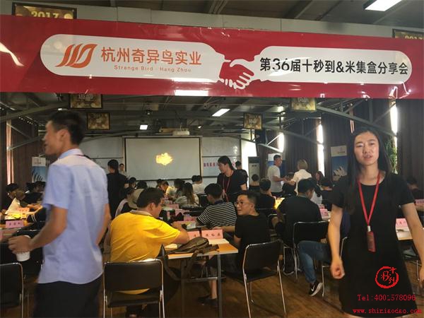 第36屆十秒到米線加盟招商會