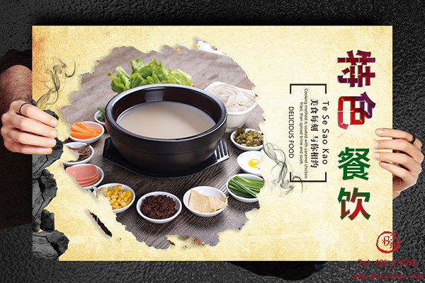 第43屆十秒到米線加盟招商會報名火熱進行中