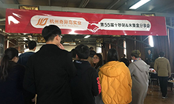  2017年12月22日，第55屆十秒到米線招商會成功召開