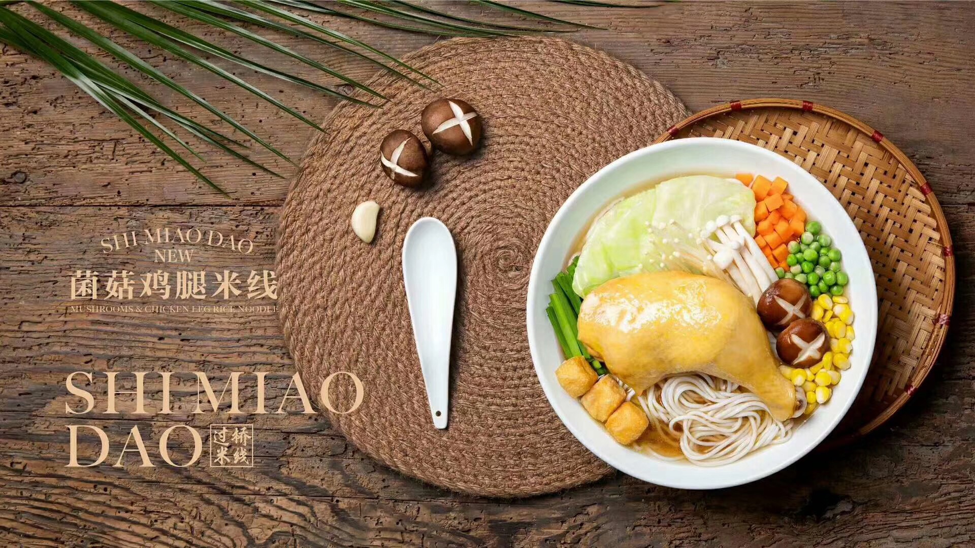 如何將圓十秒到過橋米線經營越來越好的？