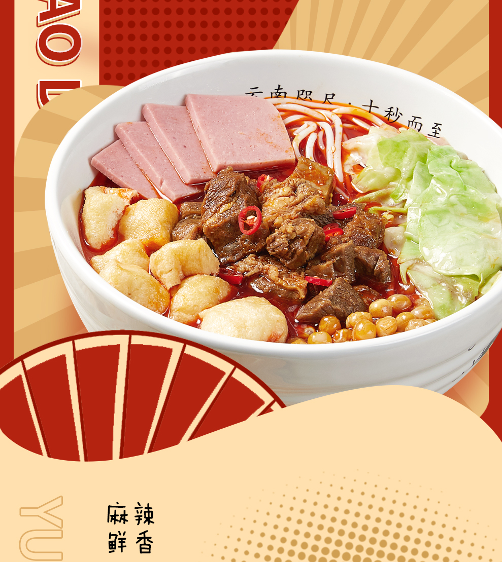 干了這碗麻辣牛腩米線，辣爽一觸即發！