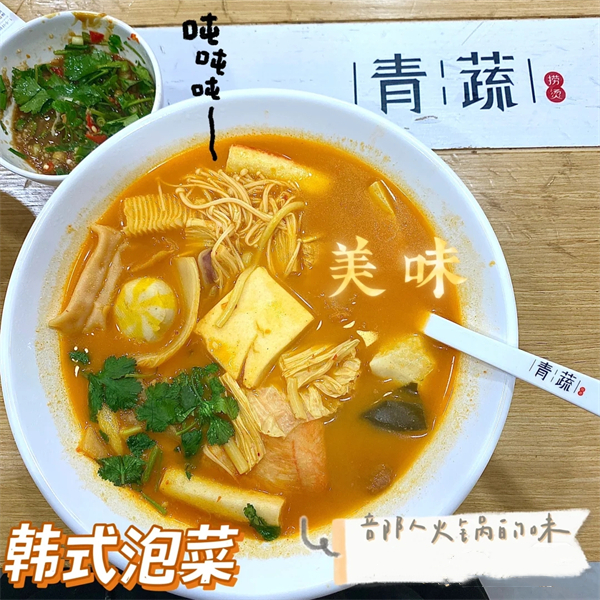 青蔬麻辣燙加盟，夏日美食來一碗火辣辣的麻辣燙
