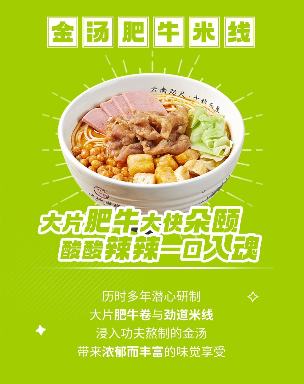 風靡全球的十秒到過橋米線，英國首店即將抵達！