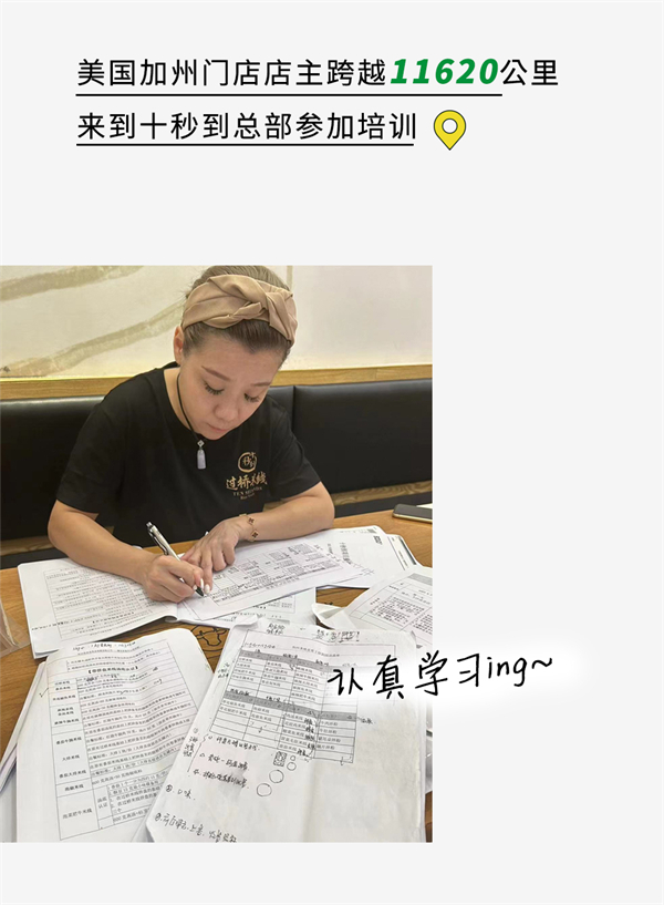 美國(guó)加州十秒到新店搶先看:開疆拓土,傳播鄉(xiāng)味