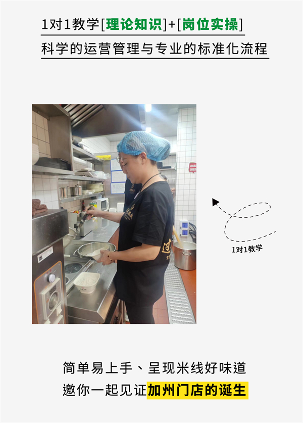 美國(guó)加州十秒到新店搶先看:開疆拓土,傳播鄉(xiāng)味