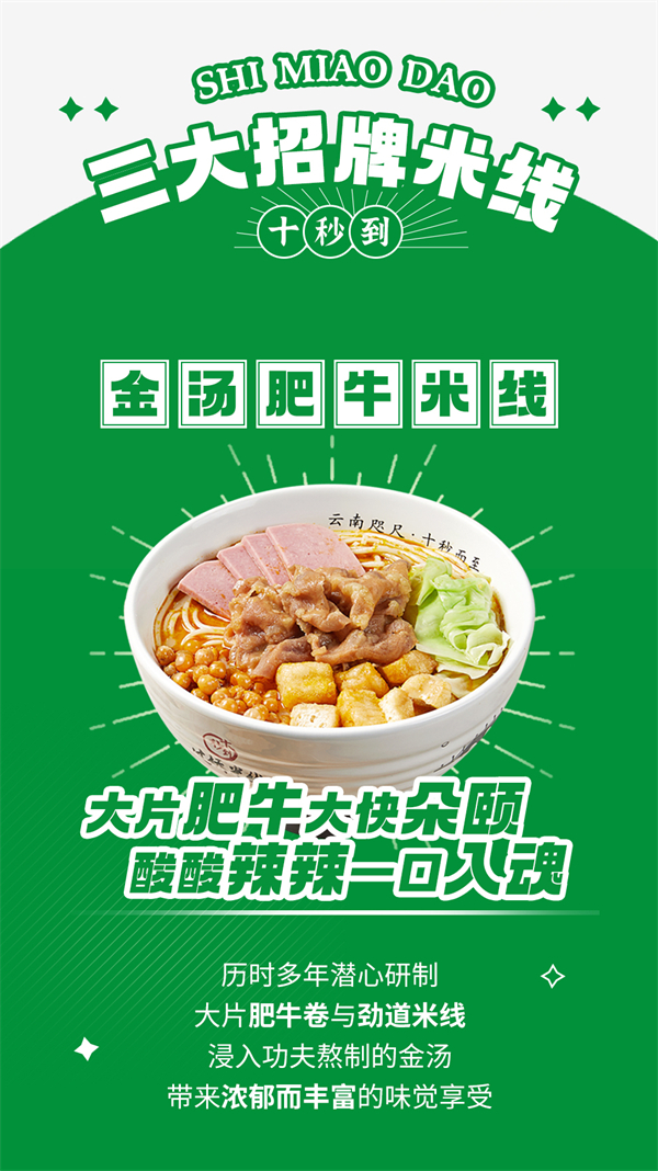 美國(guó)加州十秒到新店搶先看:開疆拓土,傳播鄉(xiāng)味