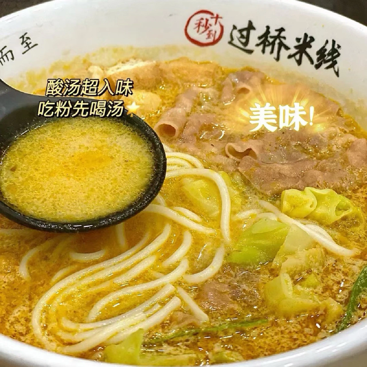 加盟開一家云南米線店怎么樣？