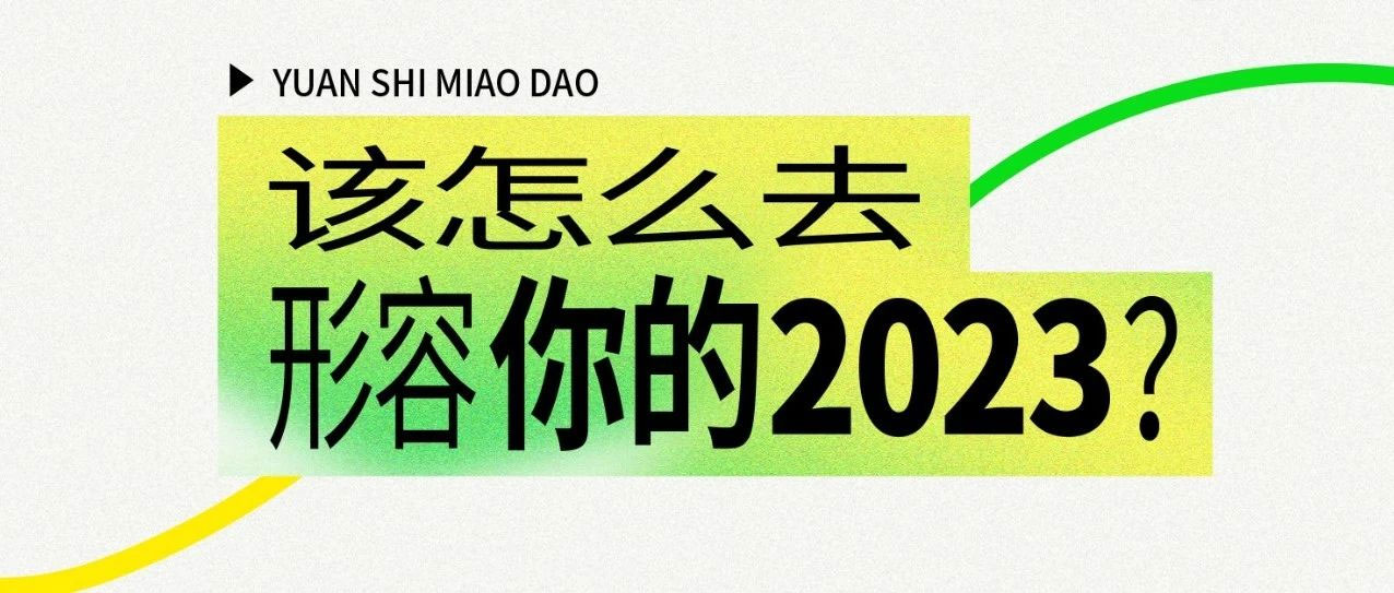 2024十秒到幫你完成&ldquo;小目標&rdquo;