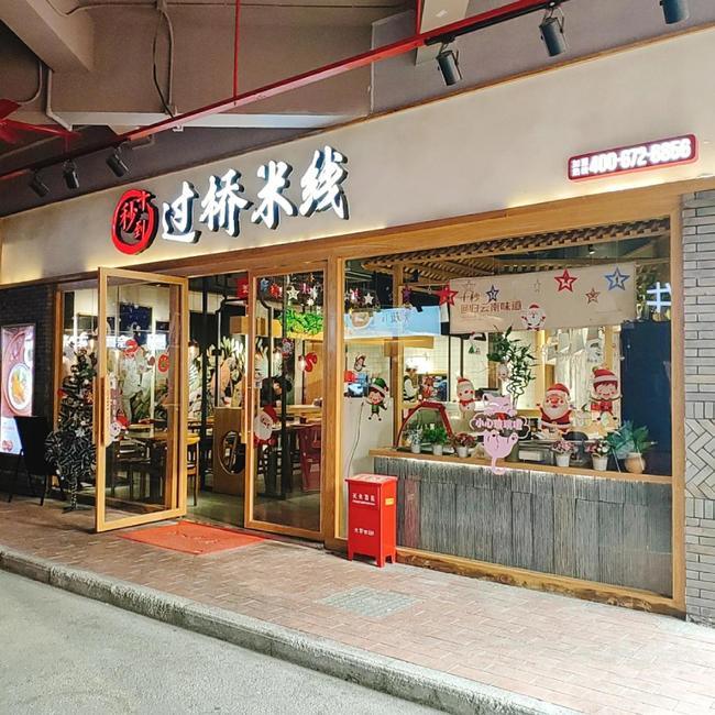 過橋米線加盟商的開店的心得是怎樣的？